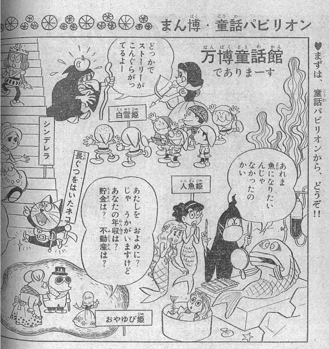 1963年週刊マーガレット