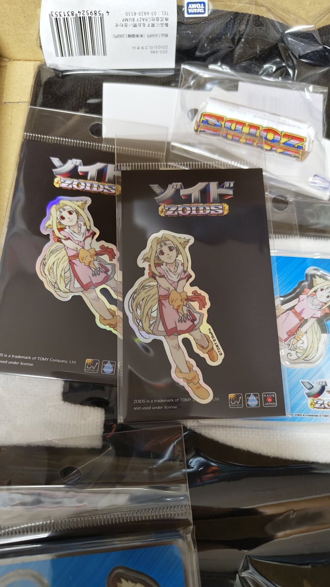 ZOIDS展の事後通販届いたヾ(*´ω`*)ﾉ