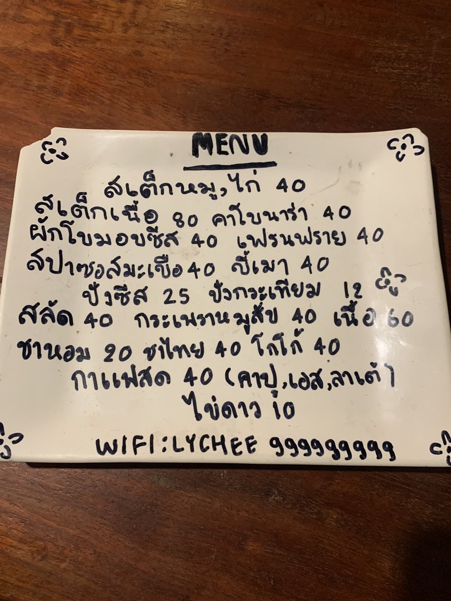stylepearypiee's tweet photo. ร้านสเต๊กลิ้นจี่ ร้านอยู่อุบล เพิ่งไปกินมา ร้านขายราคาน่ารักมากกก  เราสั่งสเต๊กไก่40บาท สปาเกตตี้คาโบนาร่า 40บาท ผักโขมอบชีส40บาท ร้านติดแอร์ด้วย มีแมวอีก โคตรดี #รีวิวอุบล https://t.co/HWdL9XSiFP