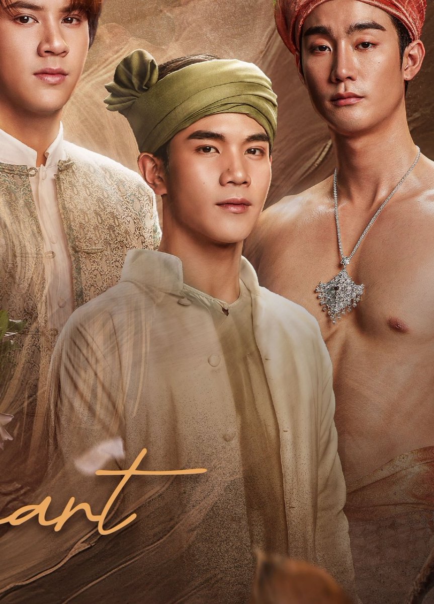 เบิกตัวองค์ชานสิบ