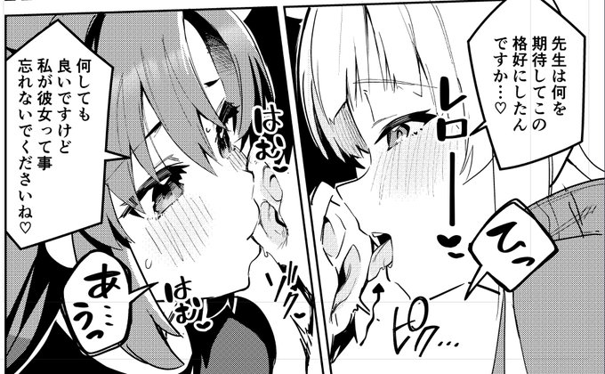 この人また耳舐め描いてる……… 