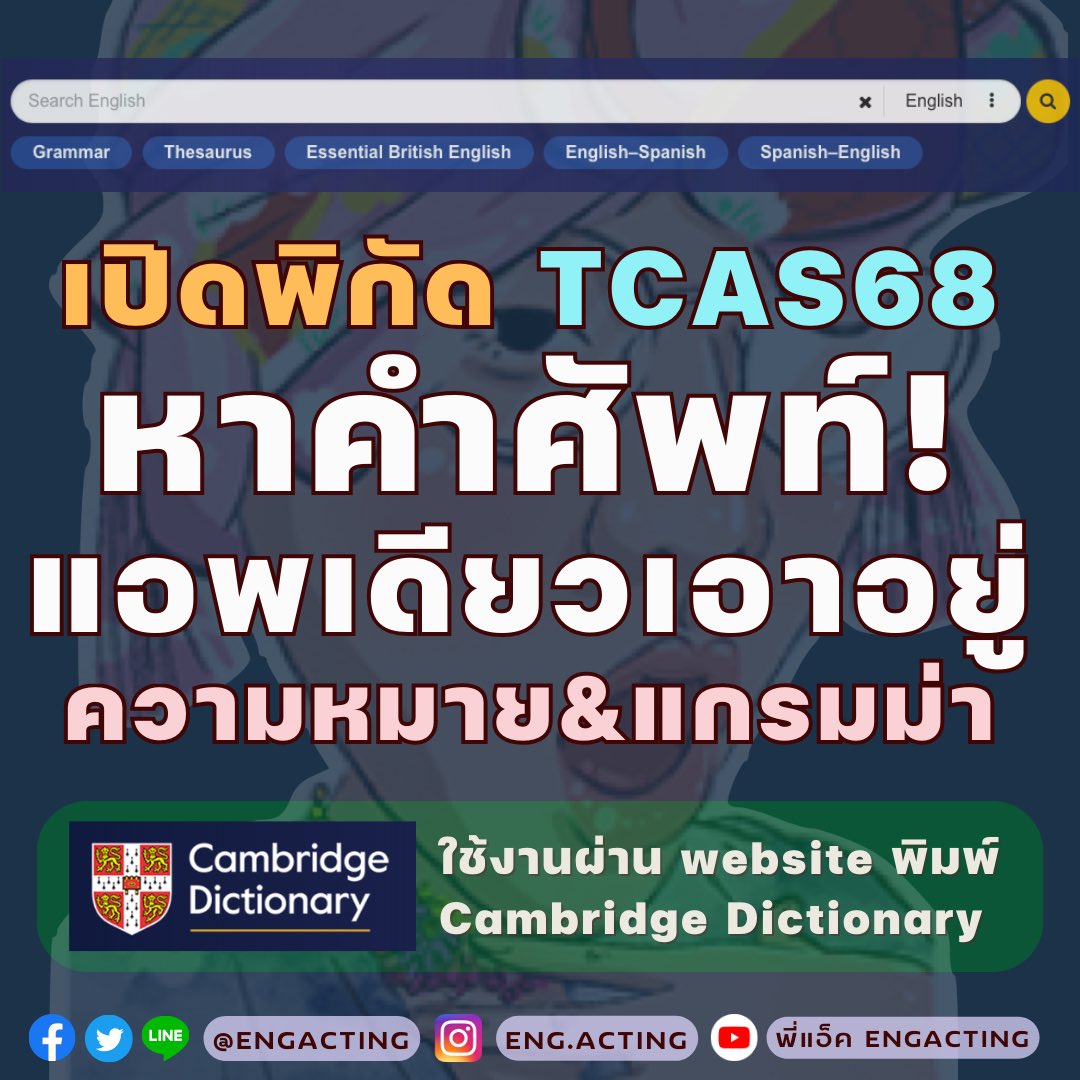 engacting tweet media