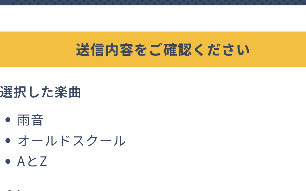 今日の投票
#AKGファン感謝祭 
イエローとラスダンと猿の惑星とパラレルワールドとN2と冷蔵庫のろくでもないジョークも聞きたい
でも、DororoとEasterとそれではまた明日とナイトダイビングとセンスレスも聞きたい
そしてYOUtoYOUと廃墟の記憶も聞きたい。定番のマーチングバンドも何回でも聞きたい