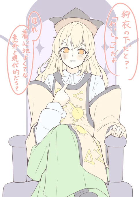 わいしゃつオキナサン
#摩多羅隠岐奈 