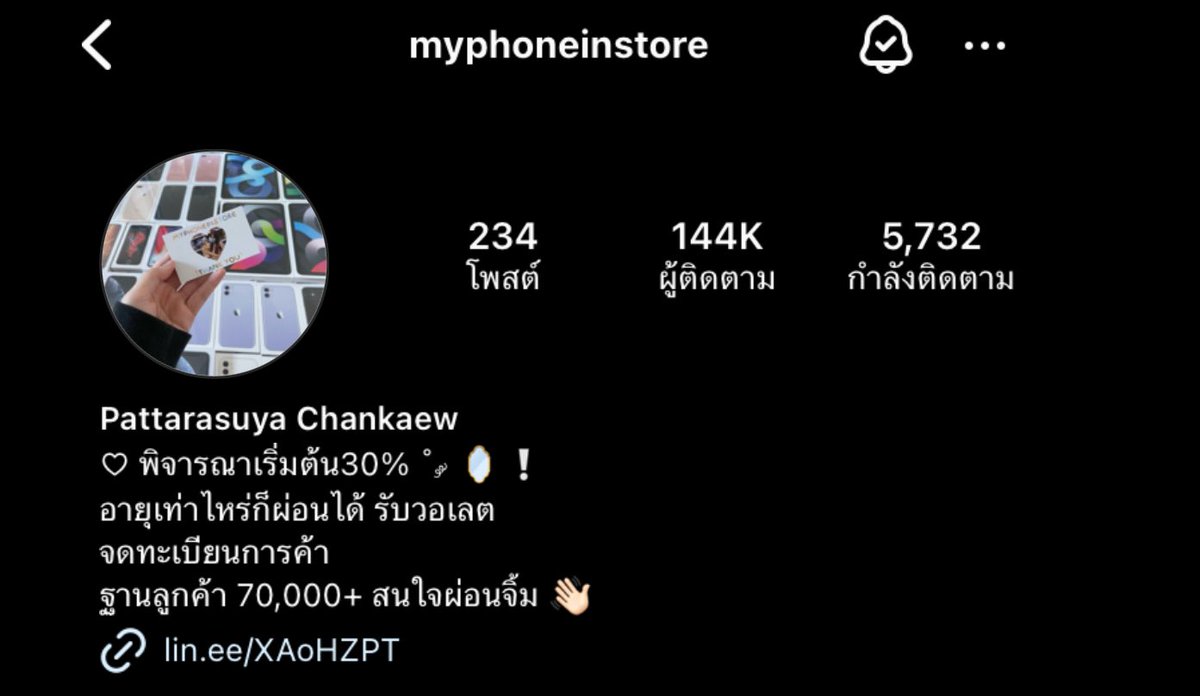 23rtahhh's tweet photo. ร้านนี้ใครติดต่อได้บ้างคะ #โกง #ผ่อนไปใช้ไป #ผ่อนโทรศัพท์ #���กง  #โกงผ่อนโทรศัพท์ https://t.co/ZkJlD4vAyG