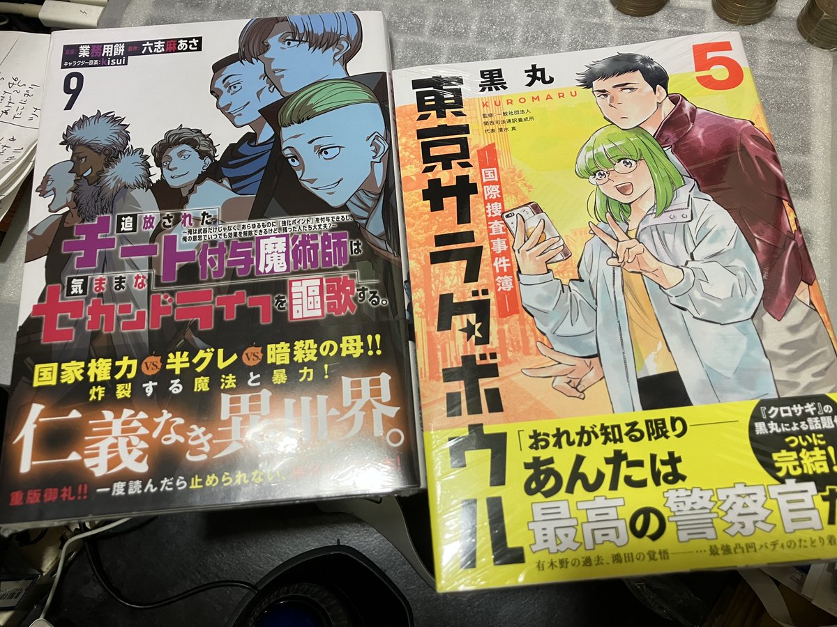 今日の新刊。チートは２ヶ月連続発行なんだけど連載が早すぎて怖ろしい。東京サラダボウルは完結してしまった。この設定だったら現在進行形の様々な問題に切り込んで行けそうで、モーニング系とかで引き取ってくれないのかなー！