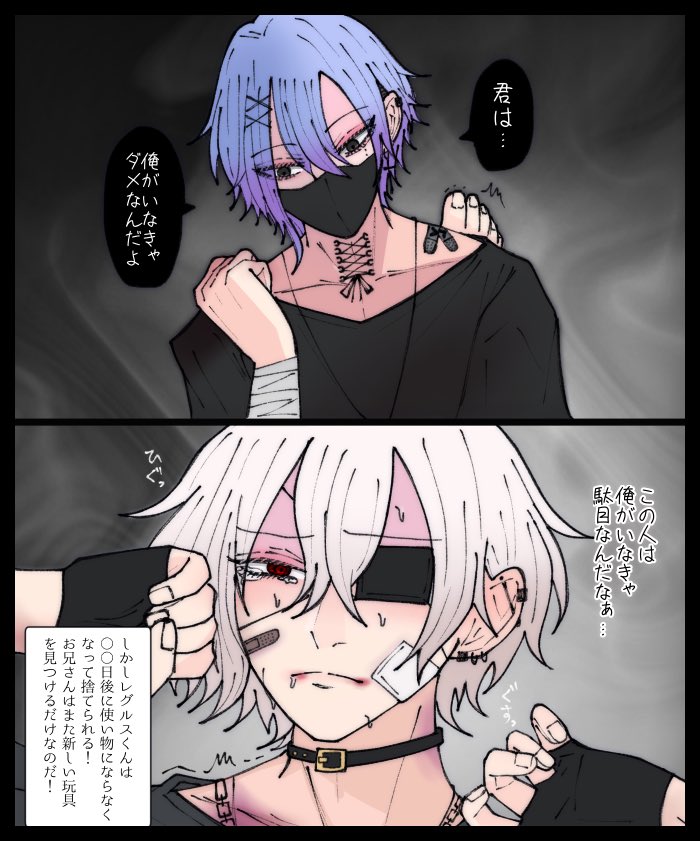 まとめ再掲👊💥
#レグルカレグ
#創作BL 