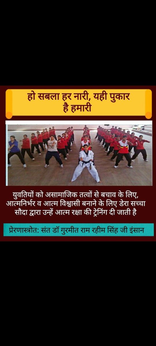 Saint Gurmeet Ram Rahim Ji🙏 emphasizes the crucial need for 
#SelfDefense especially for women,guru ji stresses the significance of physical training in schools #SelfDefense #WomenEmpower #SelfDefenseTraining #EmpowerWomen #MindfulMeditation
#DeraSachaSauda