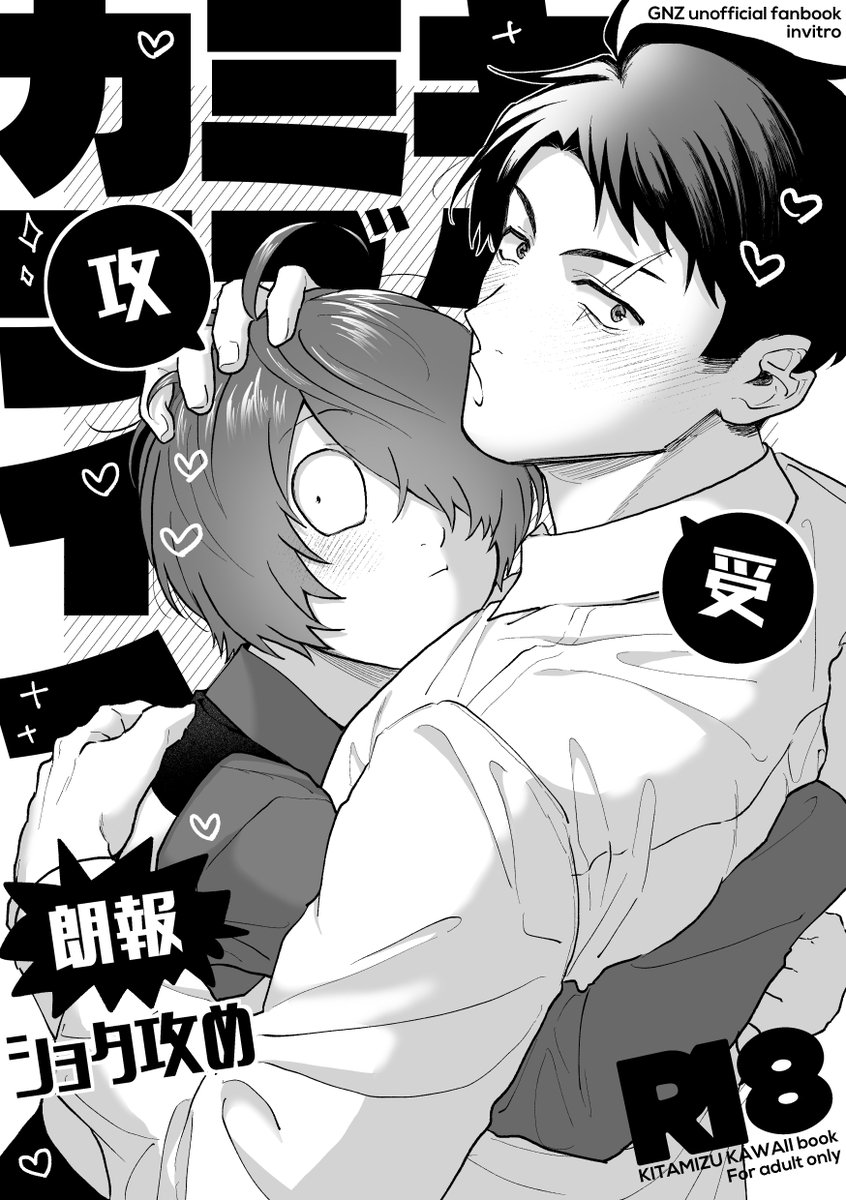 【5/5】鬼水本サンプル(1/2)
デキてる鬼水🔞
ペラ本なので通販ないです 