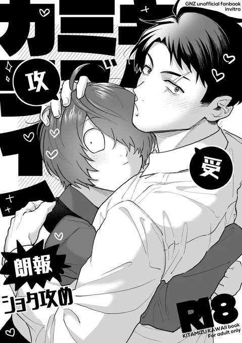 【5/5】鬼水本サンプル(1/2)
デキてる鬼水🔞
ペラ本なので通販ないです 