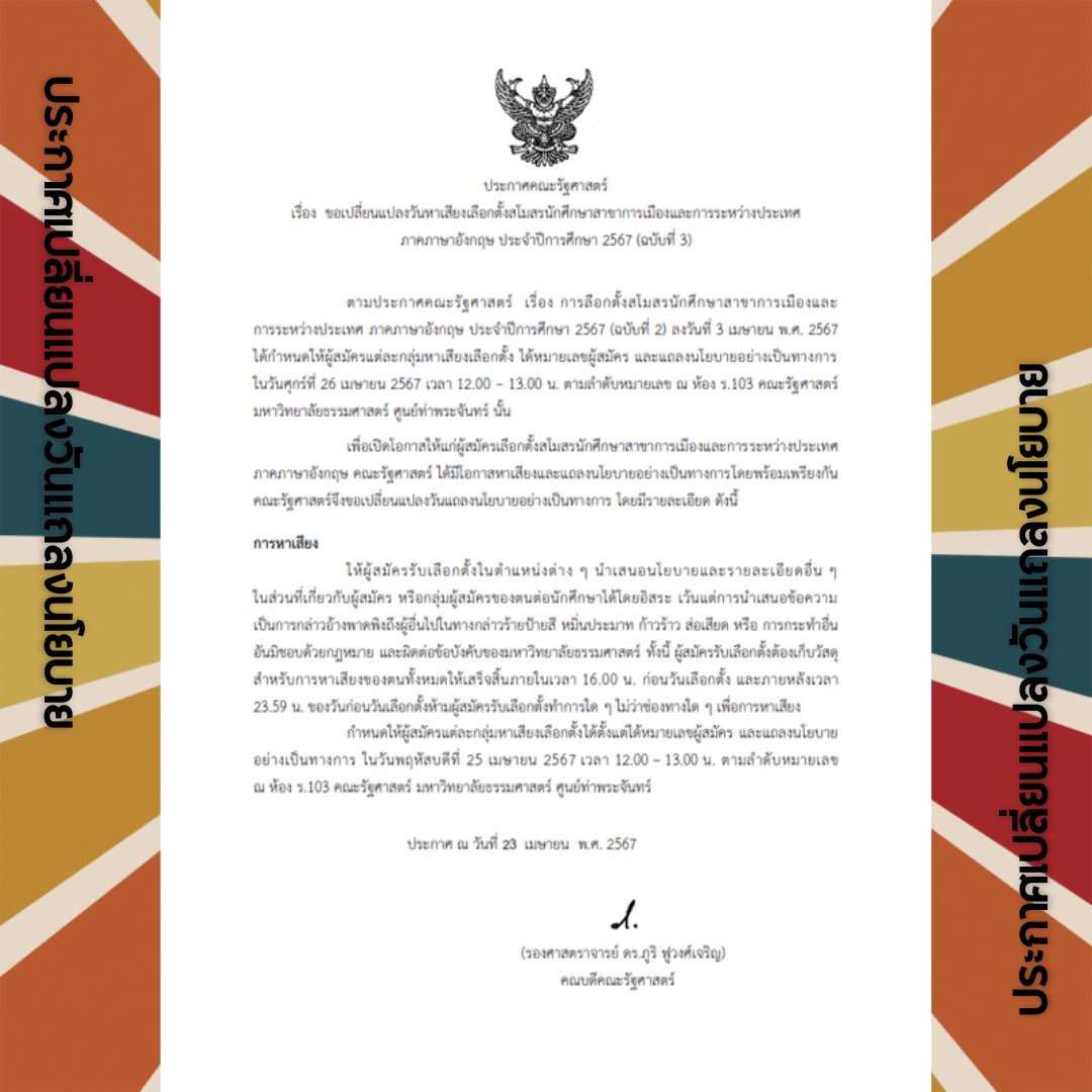 student_birsa's tweet photo. 📣Official announcement📣

✨The list of BIRSA election 2024 candidates

✨BIRSA election 2024’s policy announcement date is changed to Friday 25th April 12:00-13:00 at room 103 BIR building

#bir #birtu https://t.co/fNH7G3hyxT