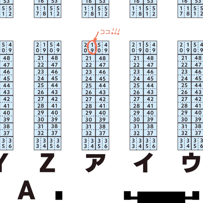 ア19でした!よろしくお願いします! 
