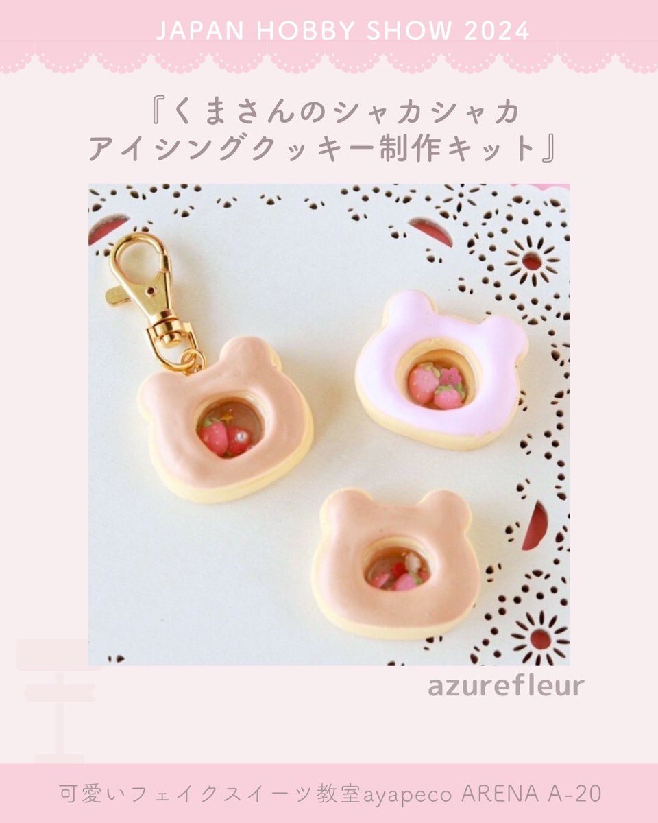 ひなたぼっこ♡ゆめかわフェイクスイーツ on X: 