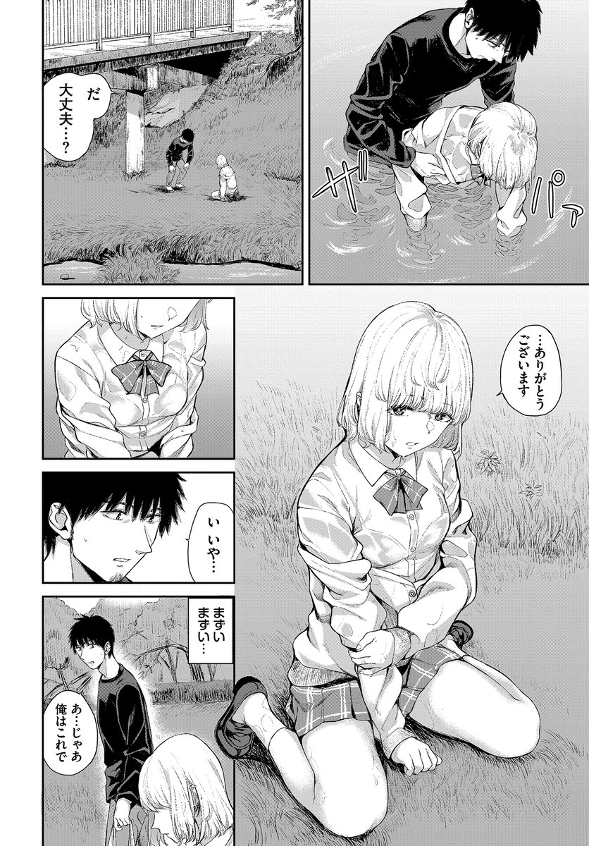 結い橋(ヤマダユウヤ)｜無料エロ漫画試し読み