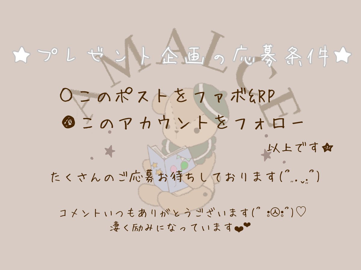 AmaLce_hanana's tweet photo. 【プレゼント企画🧸①】

昨年の夏頃大人気だったこちらのスタイ(*´˘`*)♡
今年もまた暖かくなってきて少しずつ注目を集めております♡
くしゅくしゅとした生地が涼しげでかわいいですっ⸜(*´ᗜ`)⸝♡

リボンの有り無しは選べます𖤐 ̖́-

締切…4/30迄

↓応募条件をcheck↓ https://t.co/smr1QcGJrL