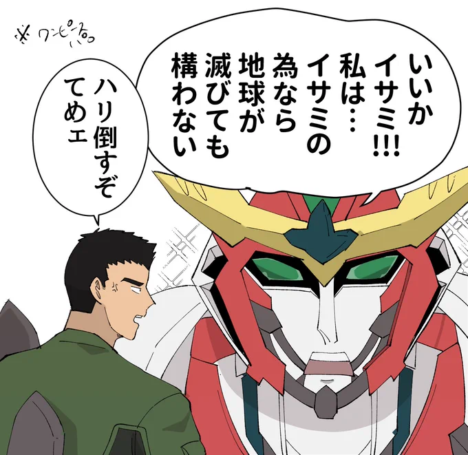 人外ブレイサのイメージ ※OPパロ 
