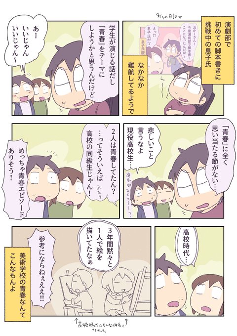 あやたろす@ニンドリ連載中(@ayataross) さんのマンガ一覧 : いいね順