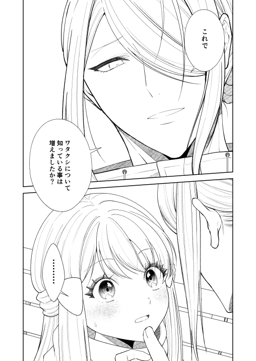 進捗 128/150 