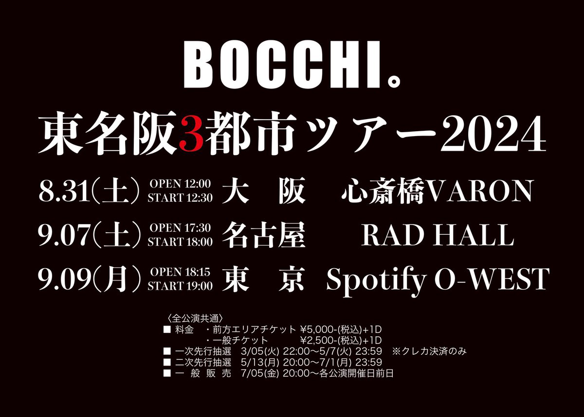 BOCCHI_GDL tweet picture