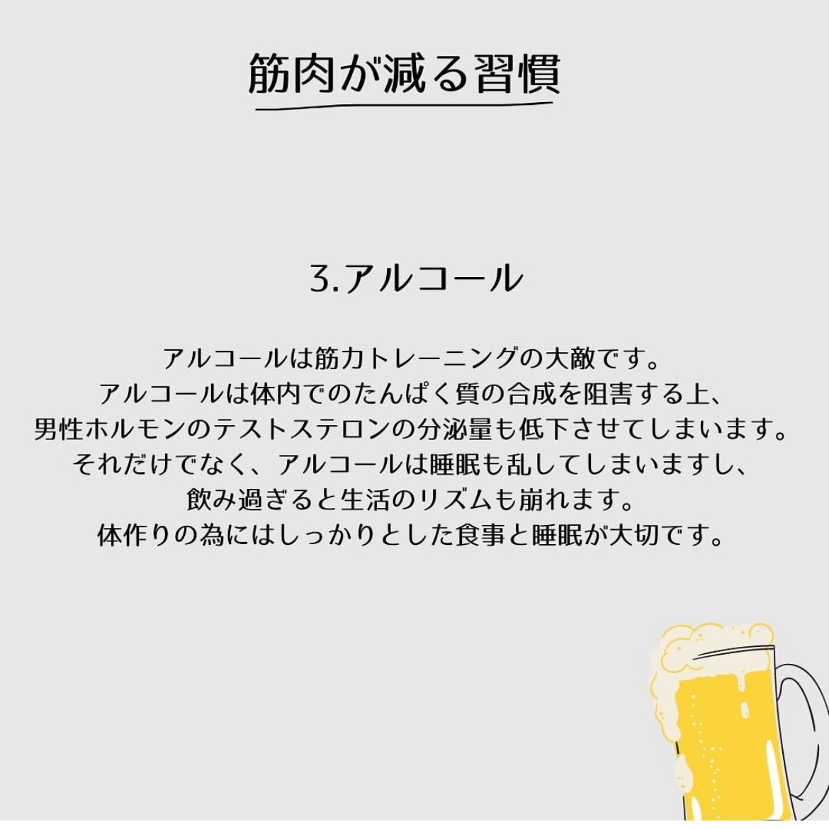 Hacogym's tweet photo. せっかく筋トレしたのに😭😭😭😭

筋肉が減る習慣
三つ目↓😳
アルコール🍺🍺 https://t.co/7OAuJgge2K