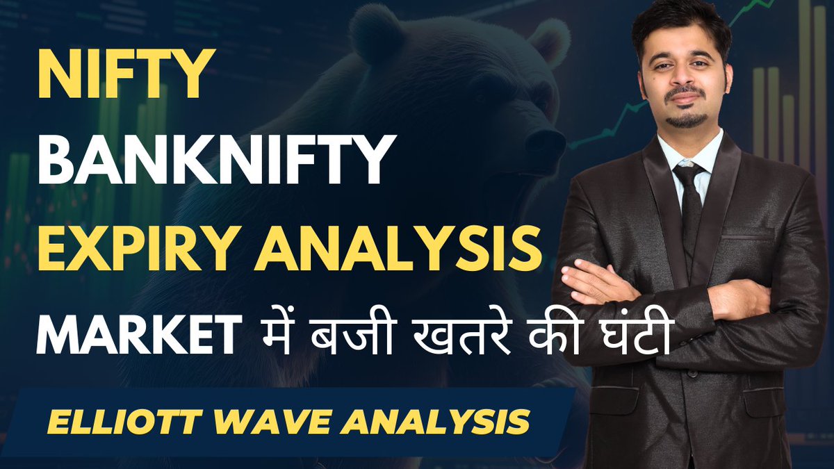 Nifty Bank Nifty Elliott Wave Analysis. Market में बजी खतरे की घंटी. Shared my #Elliottwave analysis on #Nifty #banknifty and #GOLD #Silver Also discussed couple of sectors & #stocks outlook going ahead. Be cautious. youtu.be/JrnyK8kTooo?si… via @YouTube