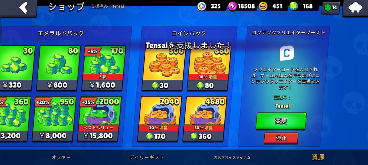 bs_pppp's tweet photo. サンディは明らかに強そうなので購入。
ジーンはガチバトルでめちゃ使えるから購入。
コードは@tensaibsさんしか勝たん https://t.co/nGSRHgx6wF