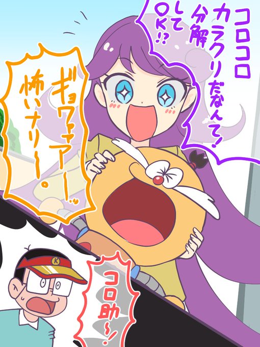 プリチャン大百科 