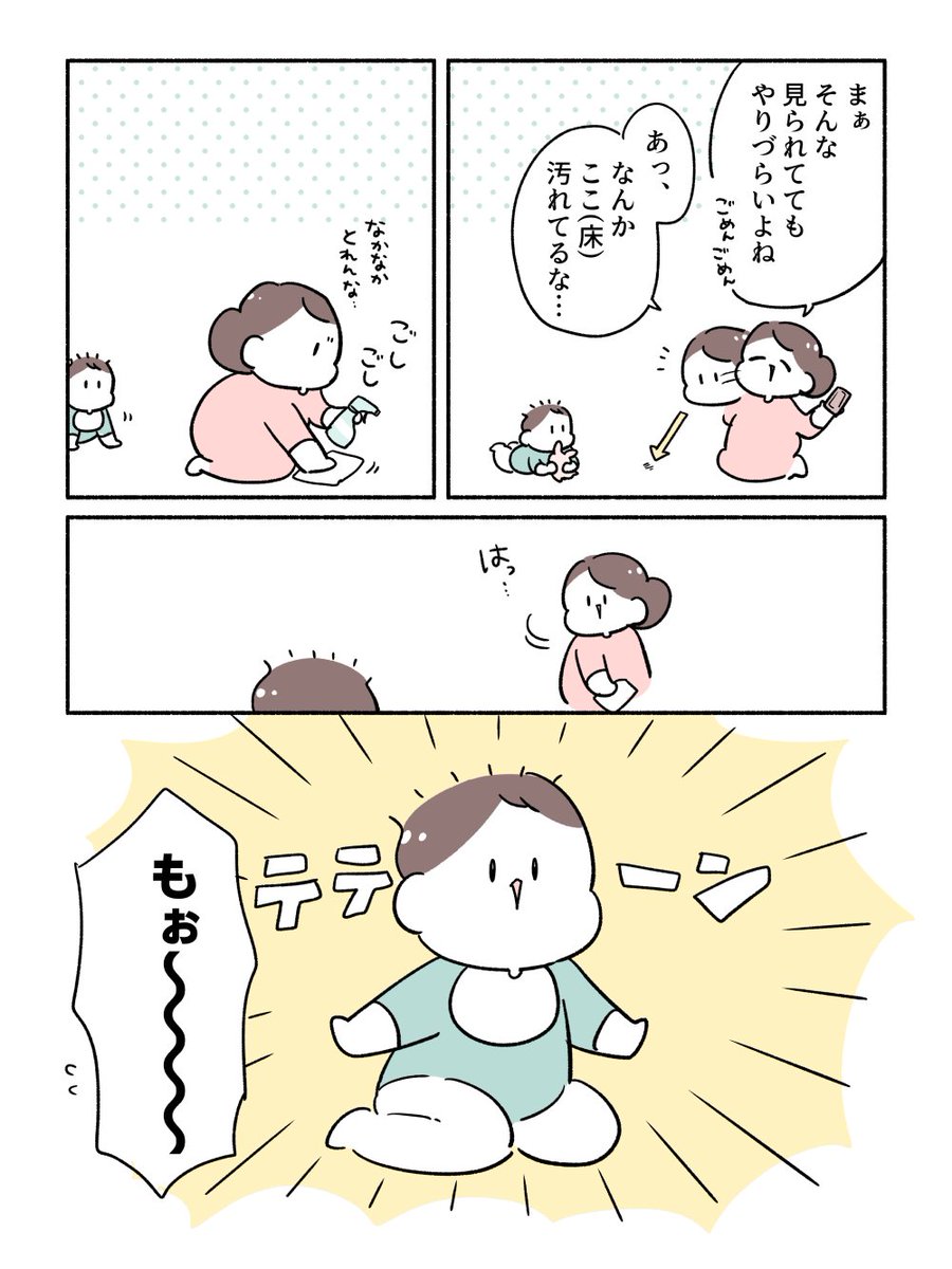 赤ちゃん、座る (2/2) 