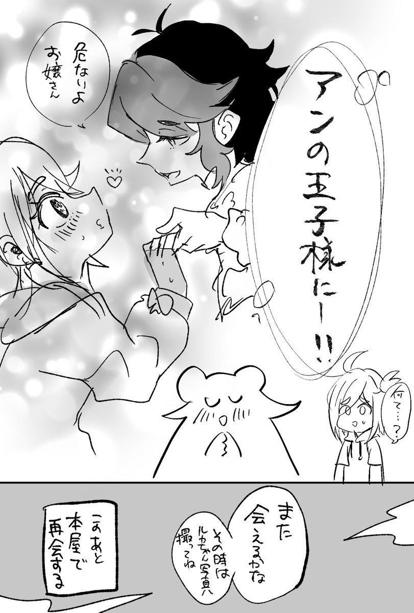 お姫様扱いされちゃった...👸
女の子、お姫様扱いされると嬉しがるというのでお姫様には王子様がセットかなと
 #ブレーダー化交流記録 