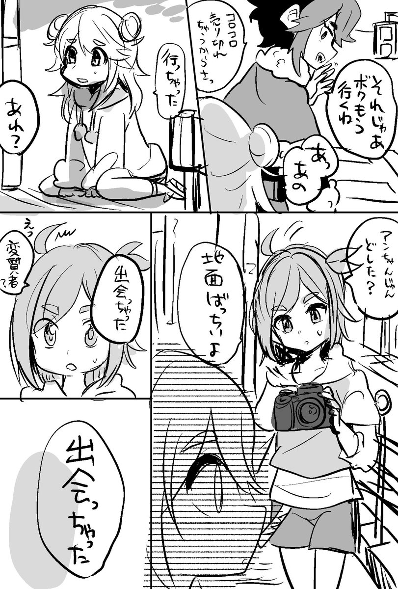 お姫様扱いされちゃった...👸
女の子、お姫様扱いされると嬉しがるというのでお姫様には王子様がセットかなと
 #ブレーダー化交流記録 