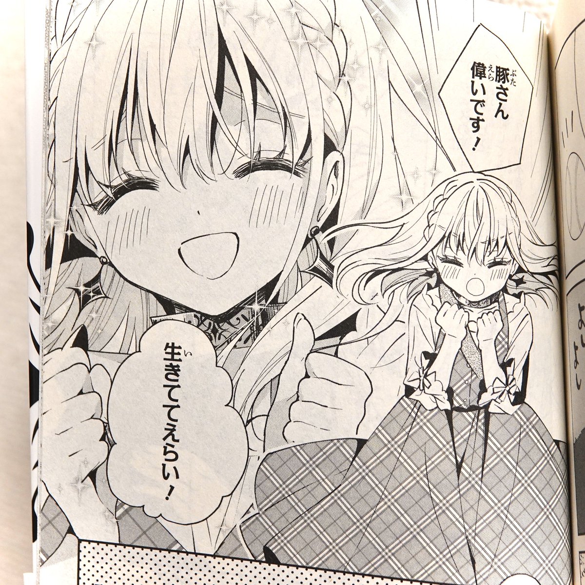 豚レバコミックス6巻、描き下ろし短編「私は豚になりたい」もサービスたっぷりなので要チェック🔥
これは全肯定してくれるジェスたそです🐖
(他のサービスシーンはシャドウバンされそうなので控えます……)