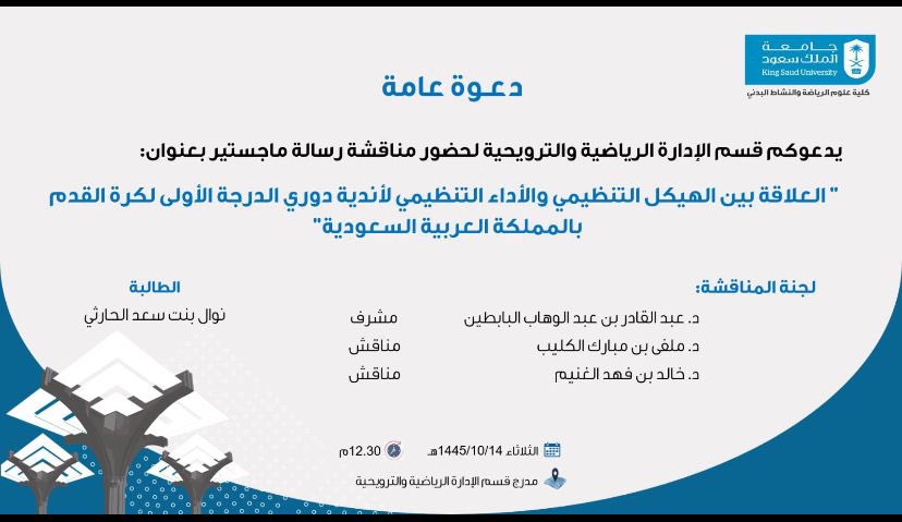 nawalsaad141's tweet photo. الحمدلله الذي منّ علي بإتمام الرسالة، الحمدلله على لذّة شعور الوصول من بعد التعب، وأنوار التمام لي تجلّت ولولا الله ماكنت وصلت￼.. https://t.co/tlbUFUK5k6