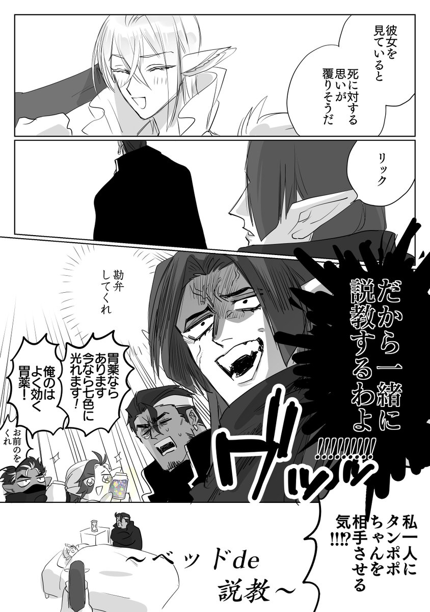 @kanpai_yoake 一方の説教メンズ 