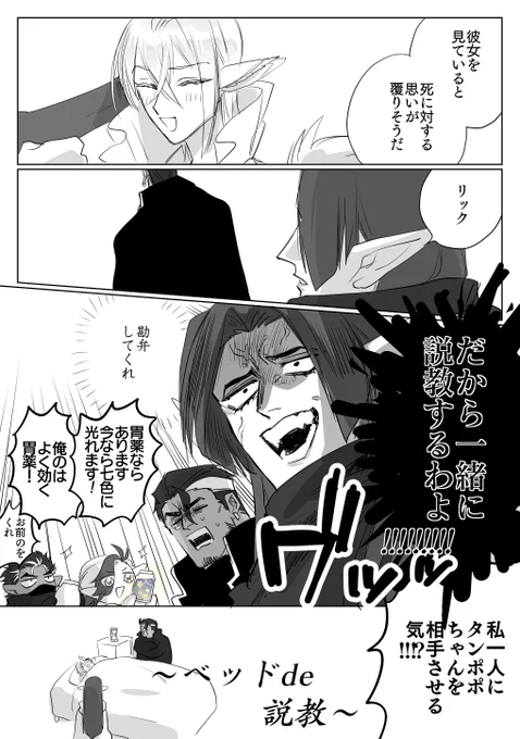 @kanpai_yoake 一方の説教メンズ 