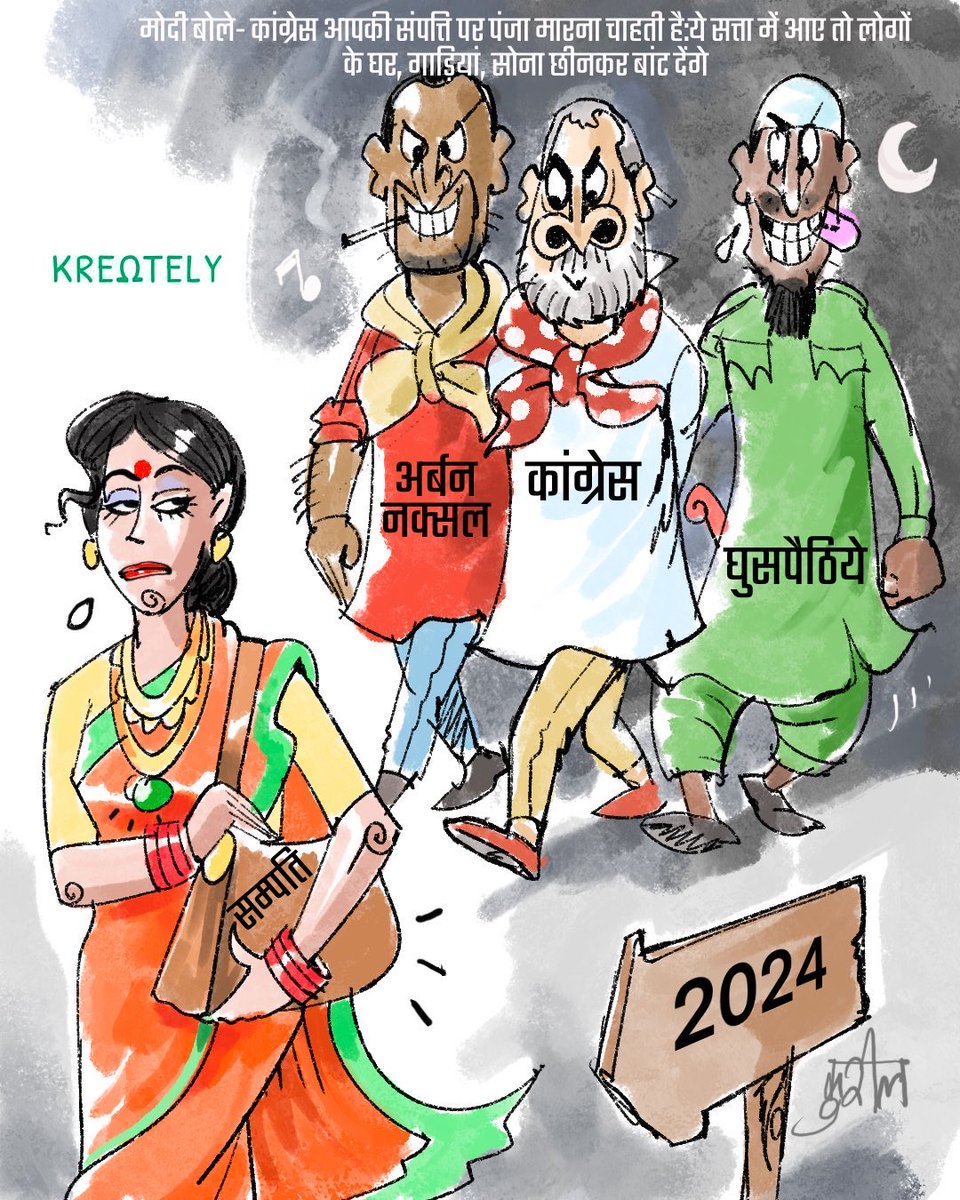 #Hindumuslim #HinduRashtra #2024Election