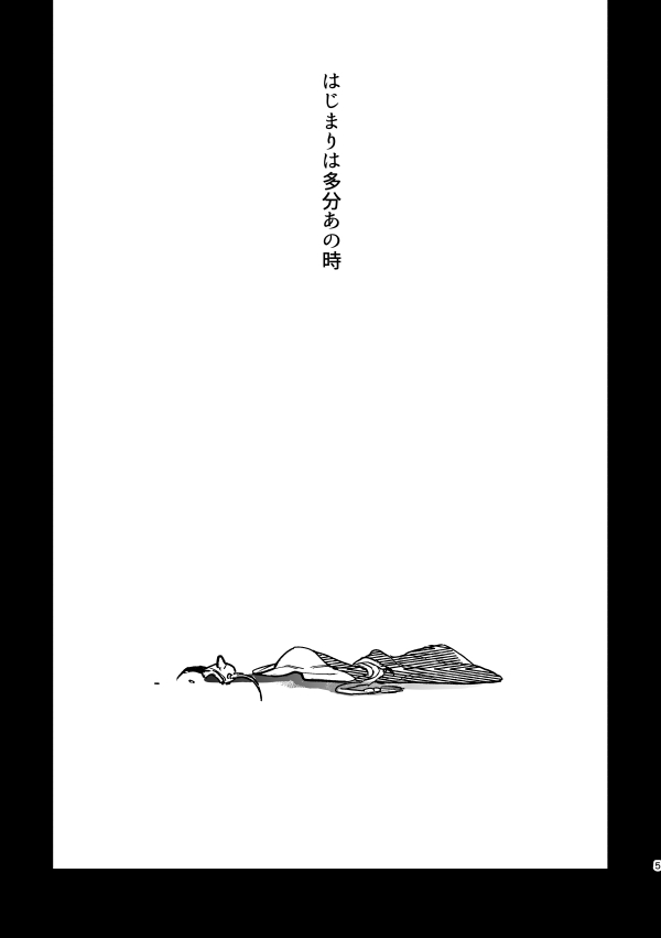 サンプル1(蛇でてくるご注意!) 