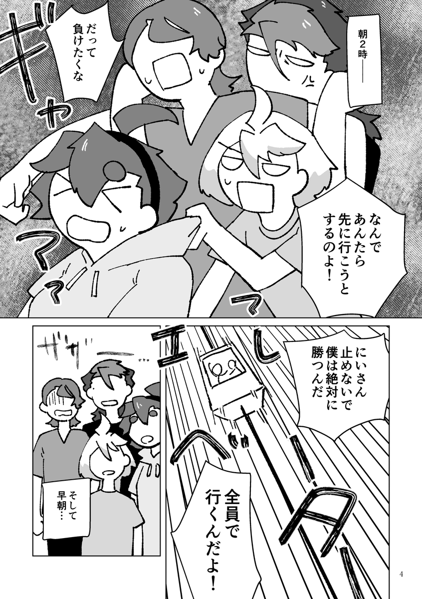 いつになく何?本です。ラウスレグエミオを宜しくお願い致します 