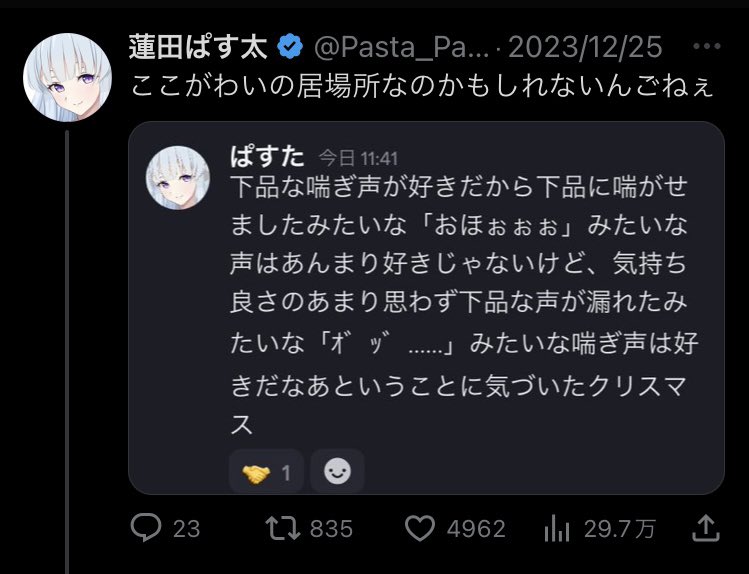 # 軽い気持ちでツイートしたら思った以上に反響があったツイート