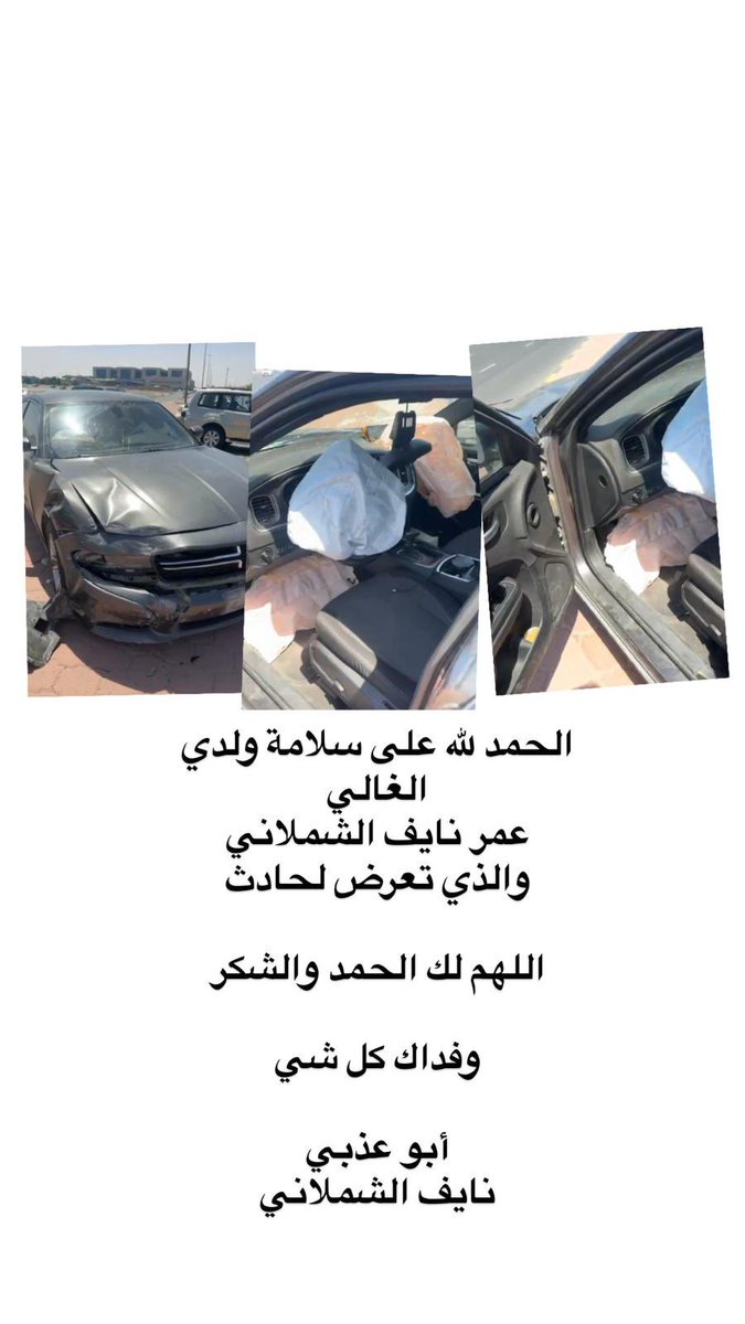 نايف الشملاني ابو عذبي tweet media