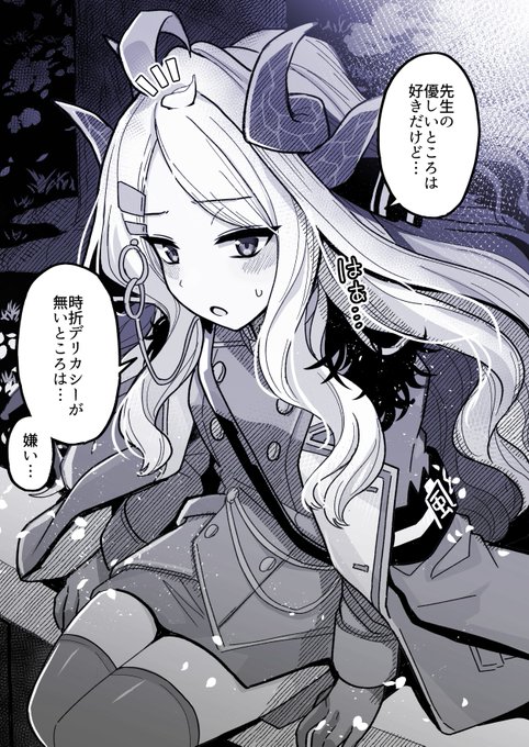 ヒナと夜の公園でお話してた 