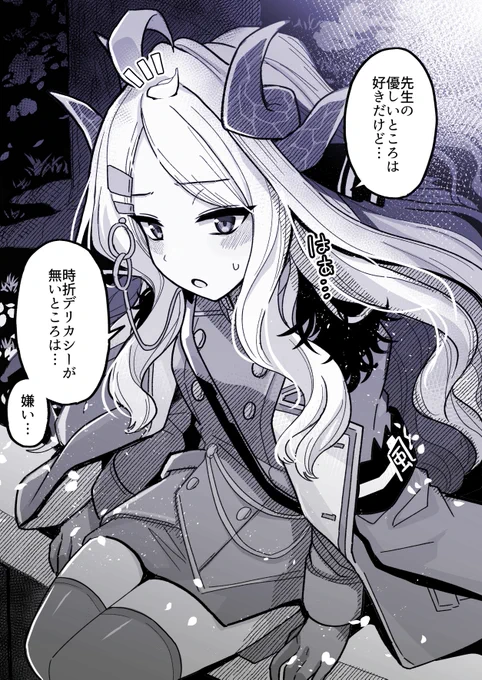 ヒナと夜の公園でお話してた 
