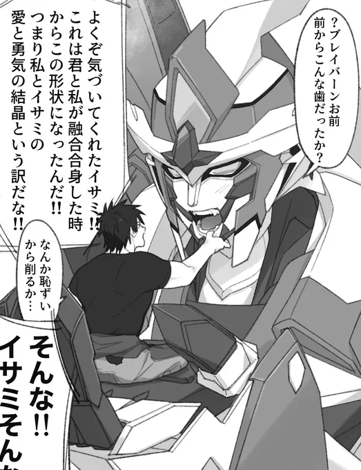 12話後生存人外ブレ〜〜〜〜 