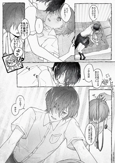 主ゆか ✦ 前回の続き(リボンタイの) 