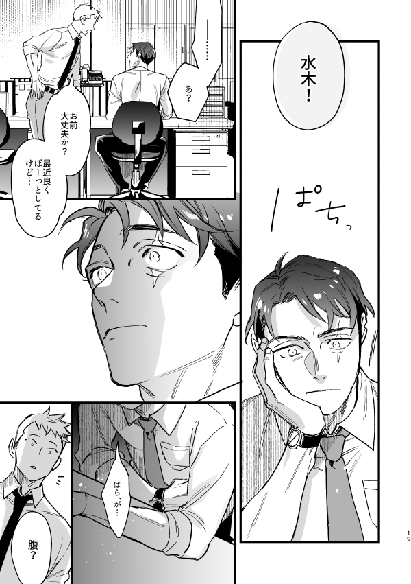 サンプル2
全年齢ページだけなので連続じゃないです。pixivのせるときに最初の方のページはサンプルで載せますね! 