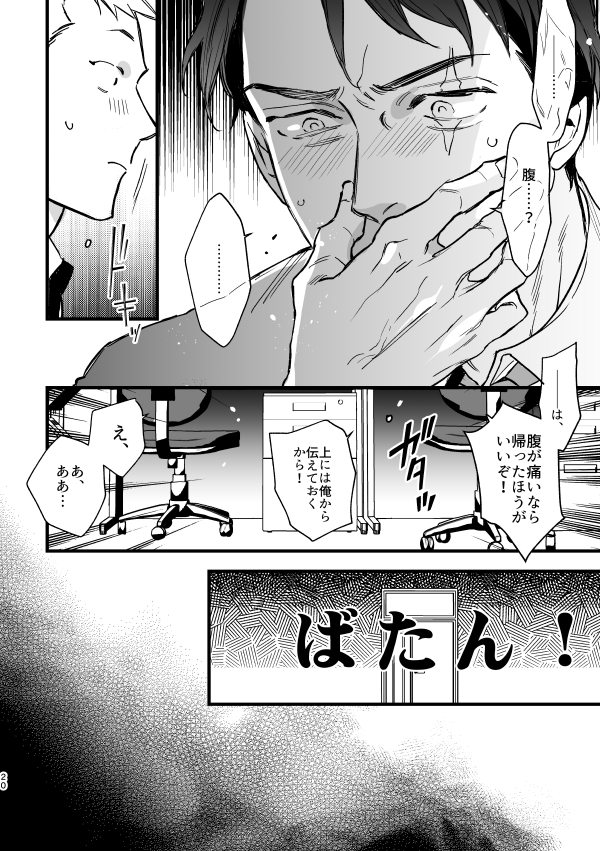 サンプル2
全年齢ページだけなので連続じゃないです。pixivのせるときに最初の方のページはサンプルで載せますね! 