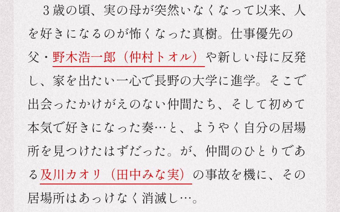 #Destiny
バ〜ロ〜〜〜悲しくなっちゃったじゃねえか野木真樹〜〜〜〜〜〜😭😭