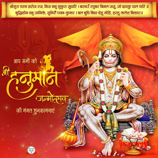 Chandra24197896's tweet photo. हनुमान जन्मोत्सव की आप सभी को ढेर सारी बधाई शुभकामनाएं।।
#hanumanjayanti2024 
#जयहनुमान 
#trending https://t.co/aGpMHEg4E2