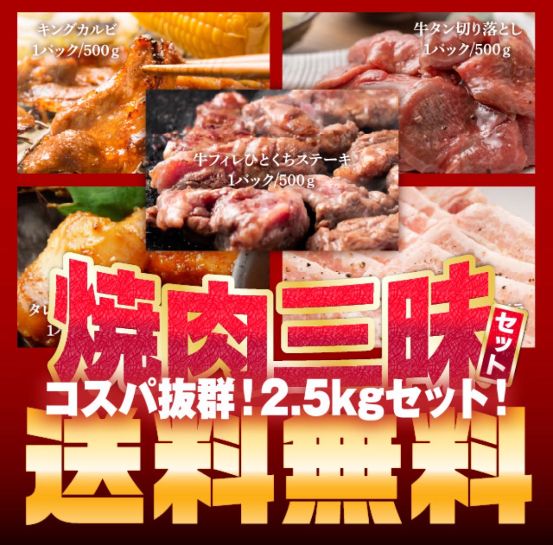 ＼その場で当たる🎯 ／

🆕PR
焼肉
三昧セット
を抽選でプレゼント

楽天
▷ a.r10.to/hNYjDC

アマゾン
▷ amzn.to/4apl4Io

🎯応募方法
① 当アカウントをフォロー 
②リポスト＆いいね
③ お得な方をコメント
※引用RP🎯⤴️

🎯応募期間
4月27日 23:59
当選者にはDM💌