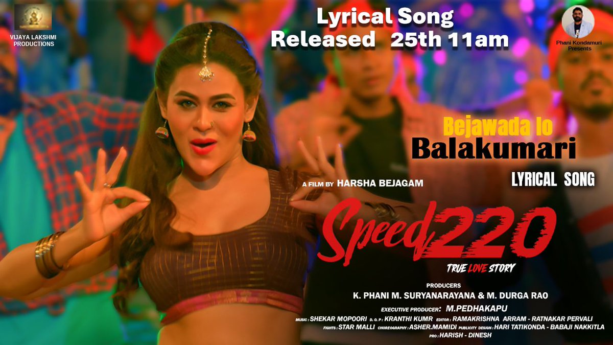 Bejawada lo Balakumari …. 💃 

Lyrical song from #Speed220 releasing on 25th April, 11.00 AM

🎬 : #HarshaBejagam
💰: #Phani #Suryanarayana #Durga 
⭐️ing : #Hemanth #Ganesh #PreetiSundar #JahnaviSharma 
💃 : #SnehaGupta 
🕺 : #AsherMamidi 
🎵 : #ShekarMopoori 
🎤 : #GethaMadhuri