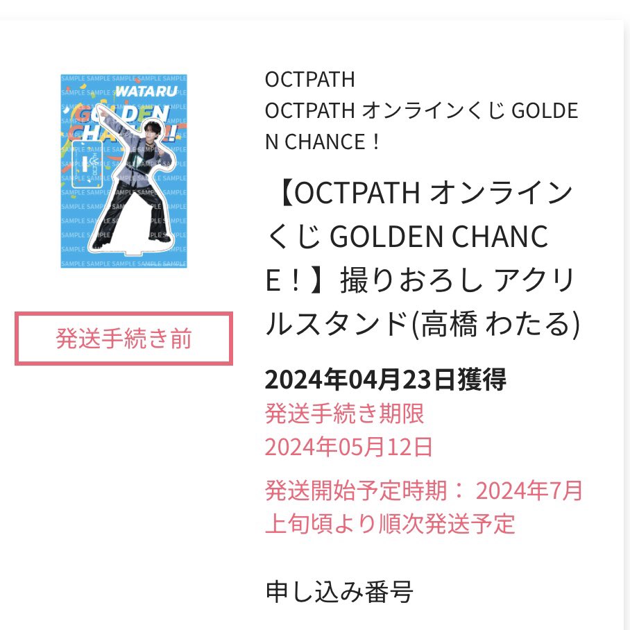 rakko_0124's tweet photo. @trhkchannel_ はじめまして。検索から失礼します。
当方 E賞古瀬、C賞高橋を所持しております。 E賞海帆、C賞栗田と交換可能でしょうか。郵送希望です。
ご検討いただけますと幸いです。よろしくお願いいたします。 https://t.co/onbaHWXfH7